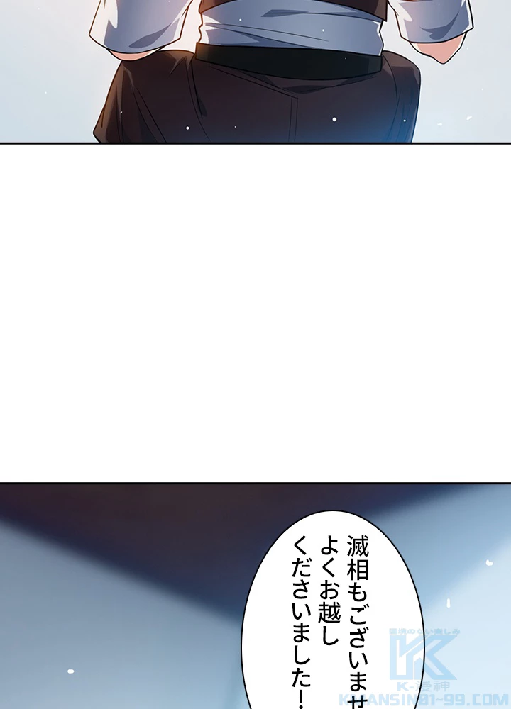 武逆 ~運命に逆らう者~ 8話 - 64