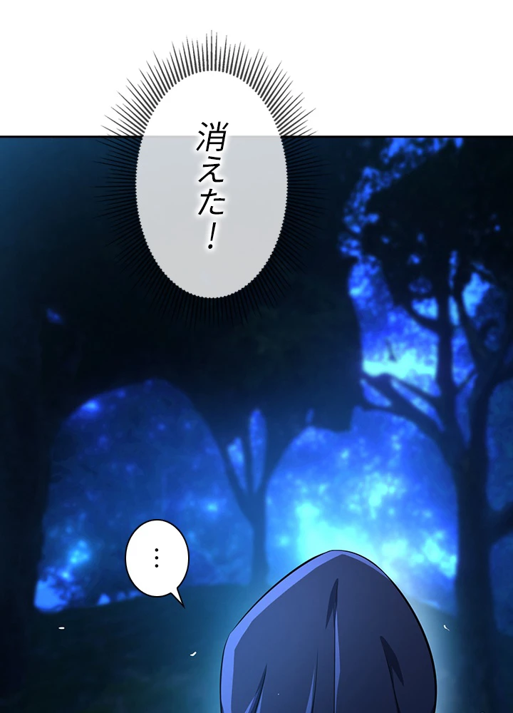 武逆 ~運命に逆らう者~ 12話 - 81