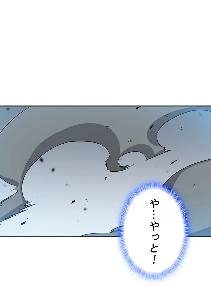 武逆 ~運命に逆らう者~ 4話 - 44