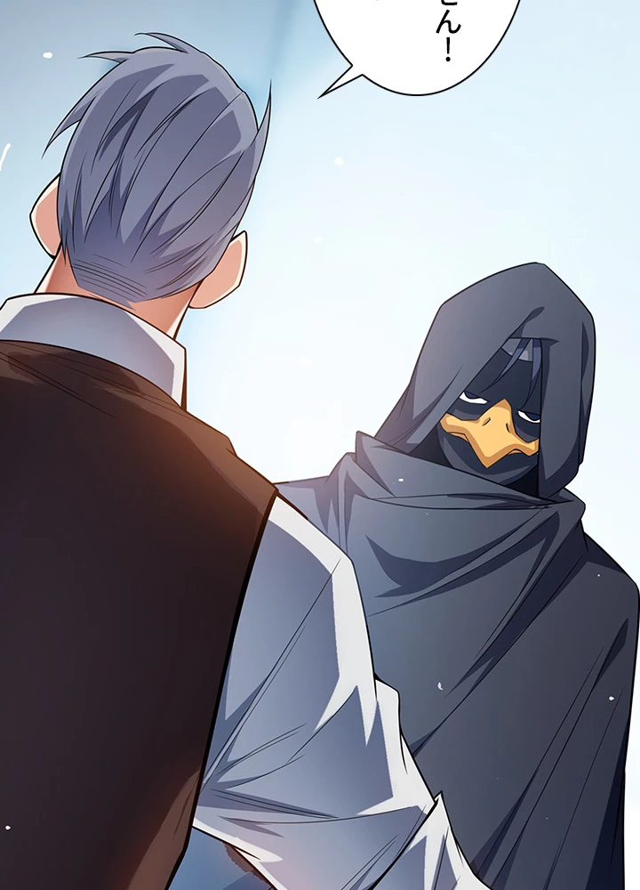 武逆 ~運命に逆らう者~ 8話 - 65