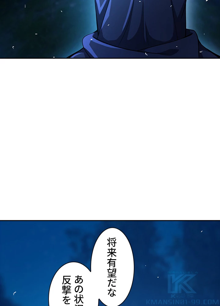 武逆 ~運命に逆らう者~ 12話 - 82