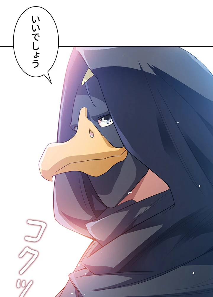 武逆 ~運命に逆らう者~ 7話 - 50