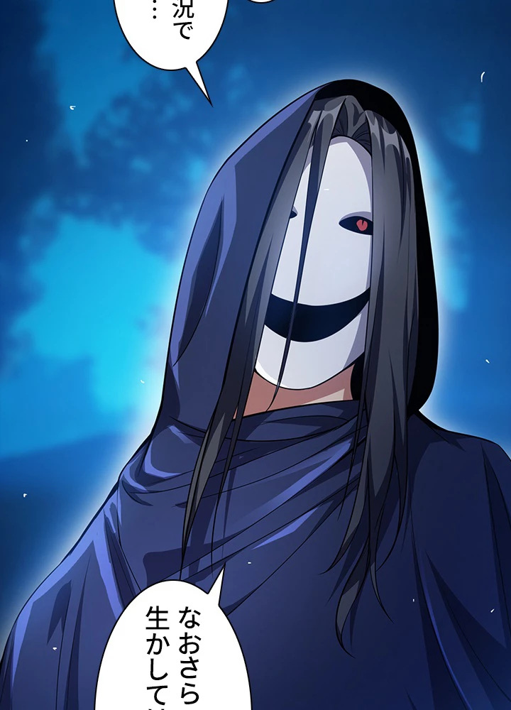 武逆 ~運命に逆らう者~ 12話 - 83