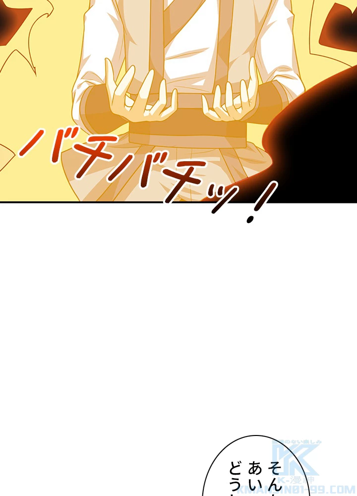 武逆 ~運命に逆らう者~ 4話 - 46