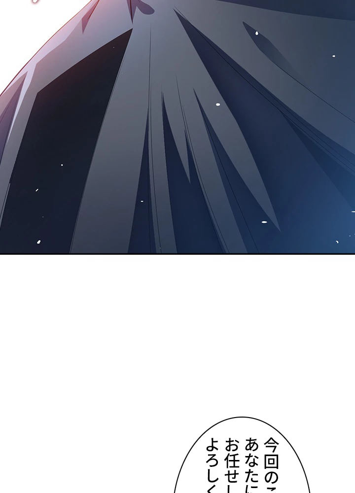 武逆 ~運命に逆らう者~ 7話 - 51