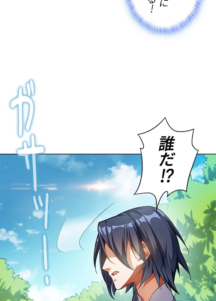 武逆 ~運命に逆らう者~ 1話 - 35