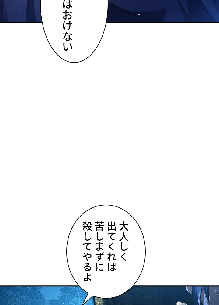 武逆 ~運命に逆らう者~ 12話 - 84