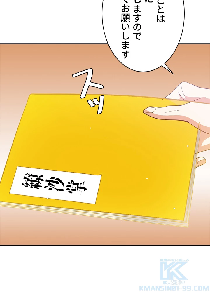 武逆 ~運命に逆らう者~ 7話 - 52