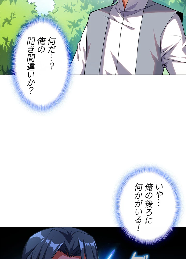 武逆 ~運命に逆らう者~ 1話 - 36