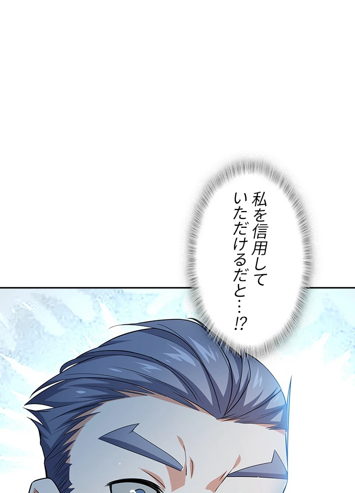 武逆 ~運命に逆らう者~ 7話 - 53