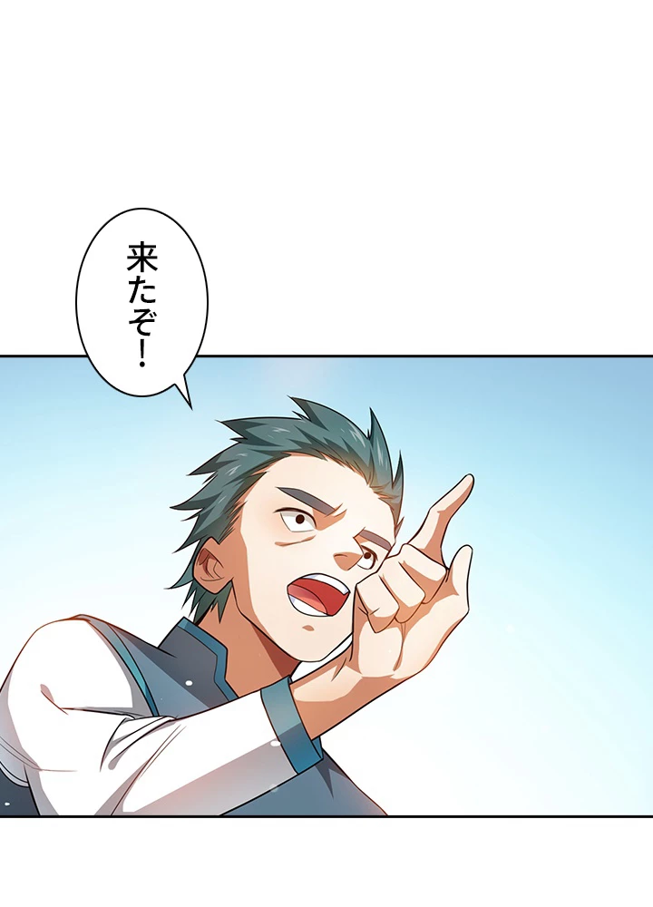 武逆 ~運命に逆らう者~ 8話 - 69