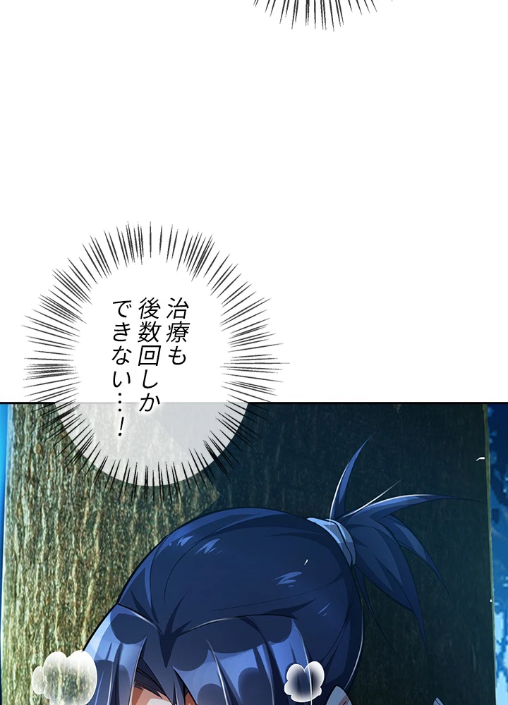 武逆 ~運命に逆らう者~ 12話 - 86