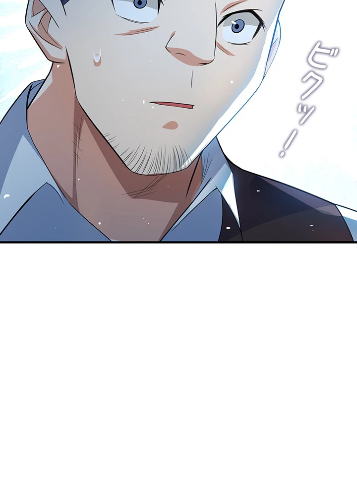 武逆 ~運命に逆らう者~ 7話 - 54