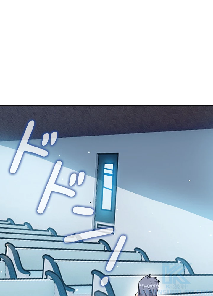 武逆 ~運命に逆らう者~ 8話 - 70