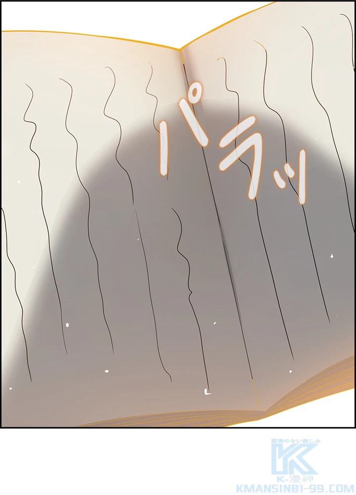 武逆 ~運命に逆らう者~ 7話 - 55