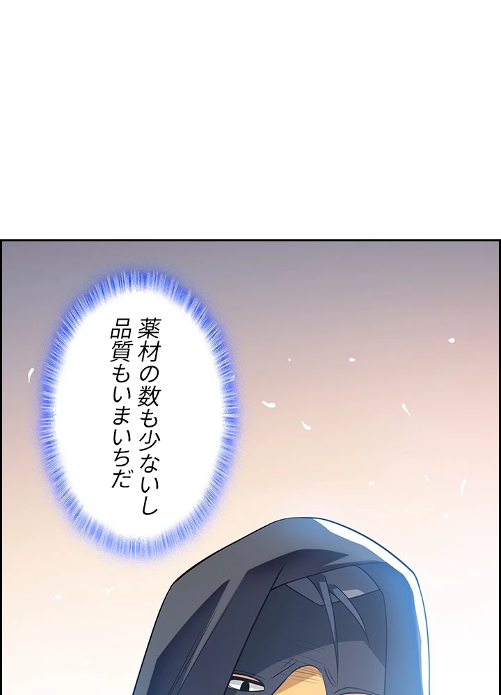 武逆 ~運命に逆らう者~ 7話 - 56