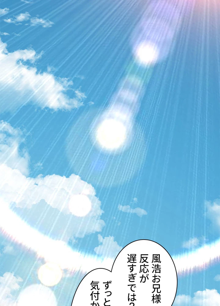 武逆 ~運命に逆らう者~ 1話 - 41