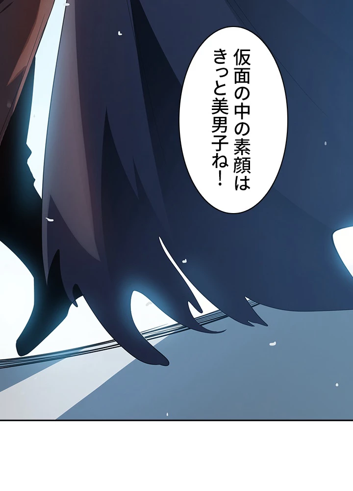 武逆 ~運命に逆らう者~ 8話 - 74