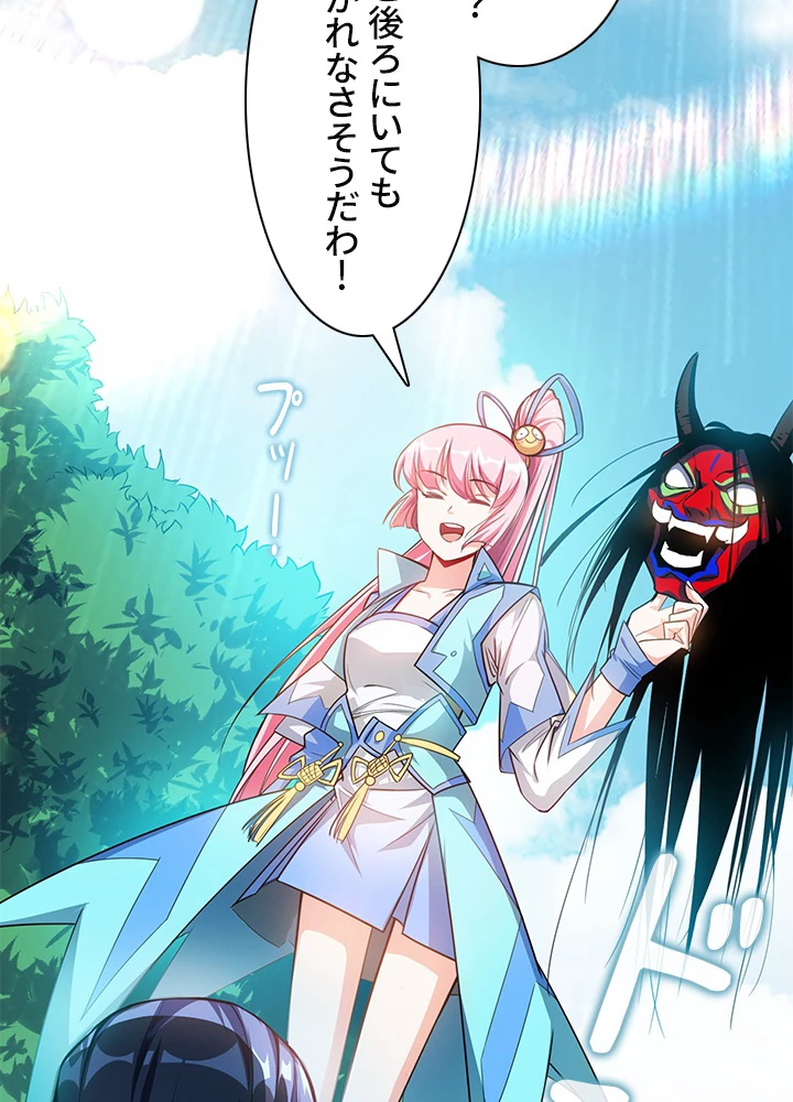 武逆 ~運命に逆らう者~ 1話 - 42