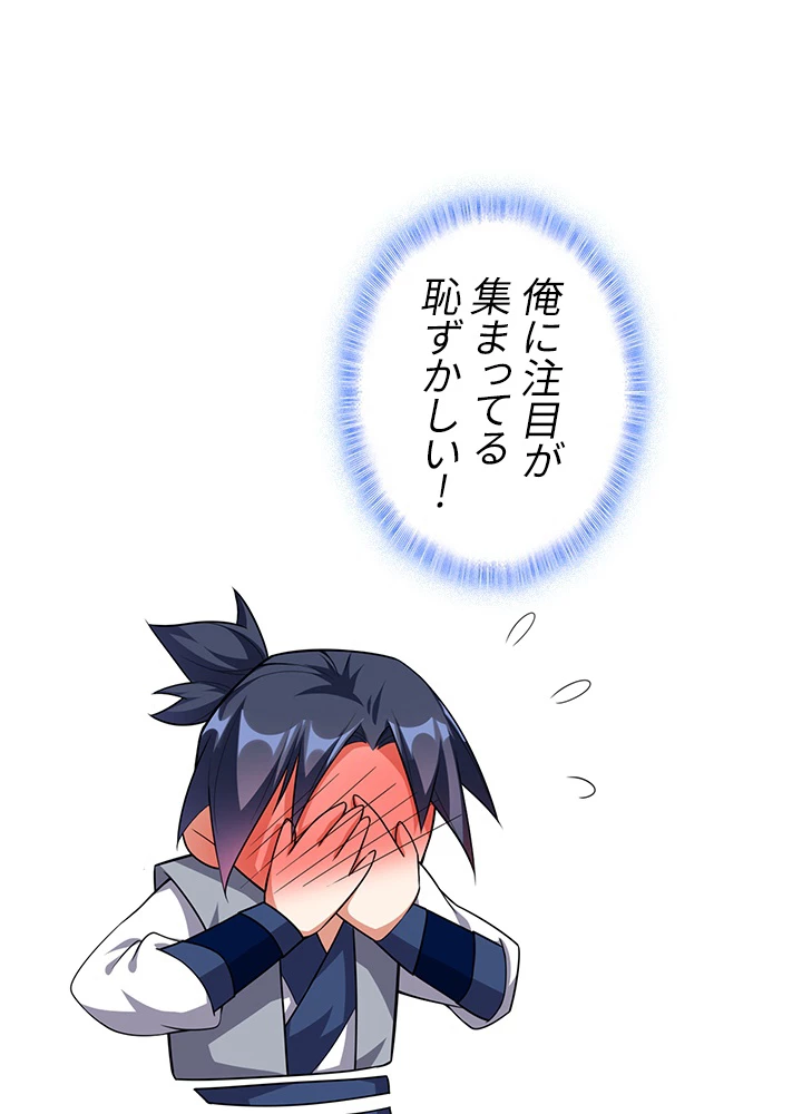 武逆 ~運命に逆らう者~ 8話 - 75