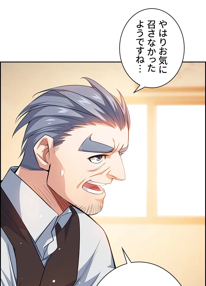 武逆 ~運命に逆らう者~ 7話 - 60