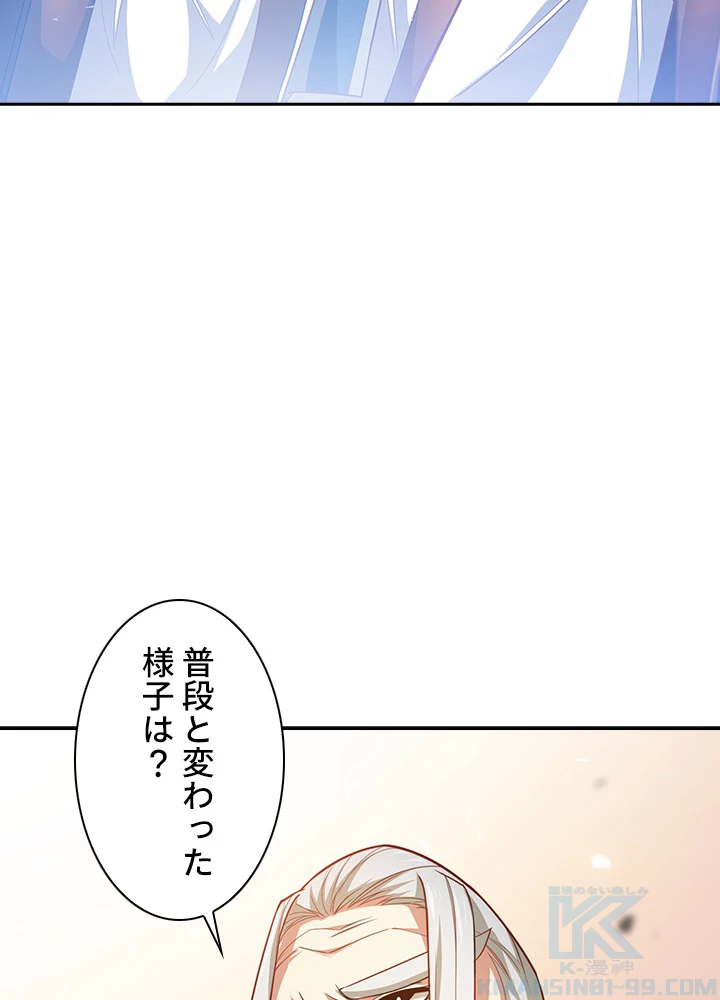 武逆 ~運命に逆らう者~ 4話 - 55