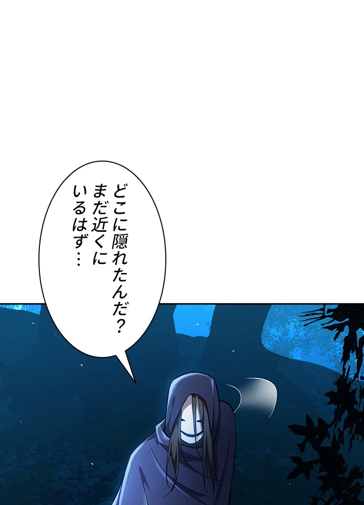 武逆 ~運命に逆らう者~ 12話 - 93