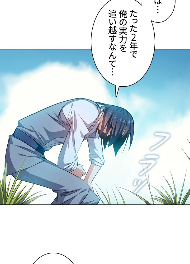 武逆 ~運命に逆らう者~ 1話 - 44