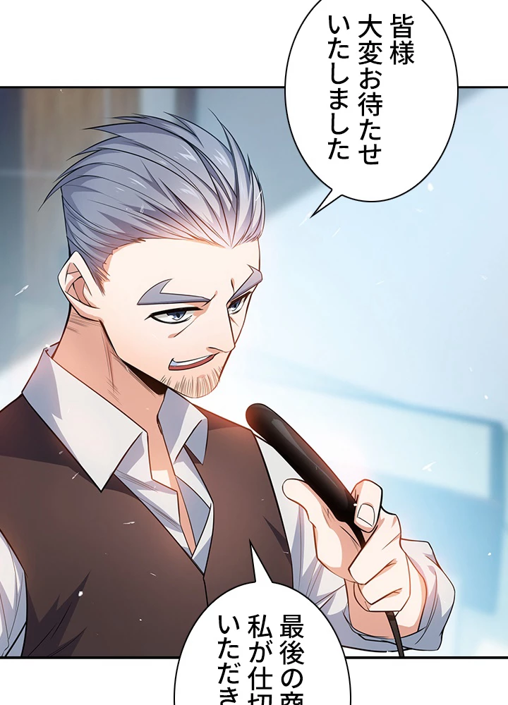 武逆 ~運命に逆らう者~ 8話 - 77