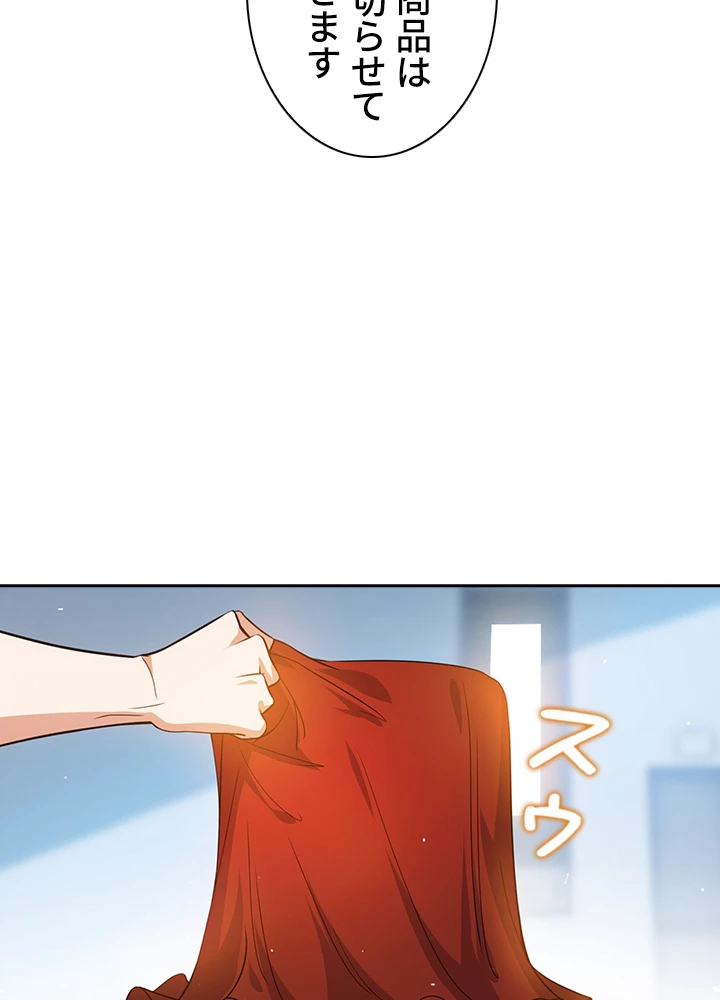 武逆 ~運命に逆らう者~ 8話 - 78