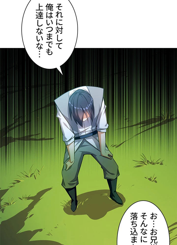 武逆 ~運命に逆らう者~ 1話 - 45