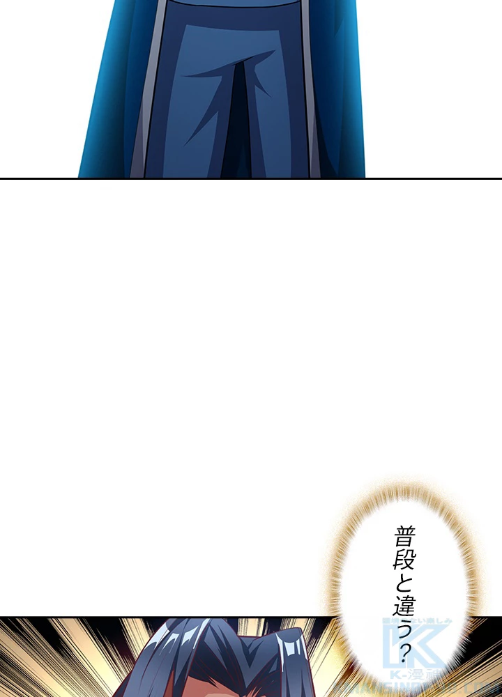 武逆 ~運命に逆らう者~ 4話 - 58