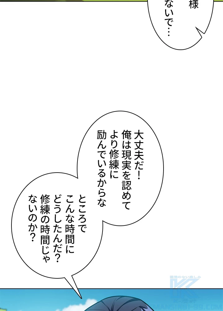 武逆 ~運命に逆らう者~ 1話 - 46