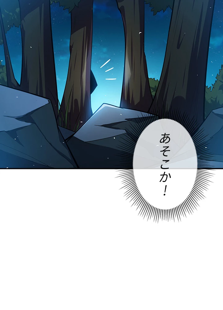 武逆 ~運命に逆らう者~ 12話 - 96