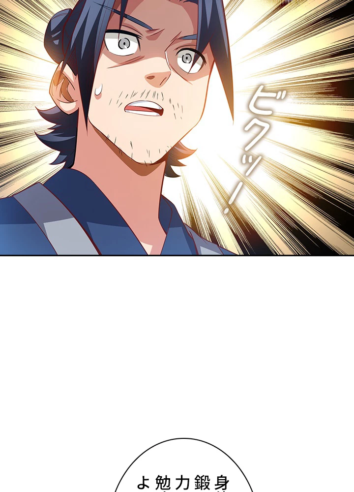 武逆 ~運命に逆らう者~ 4話 - 59