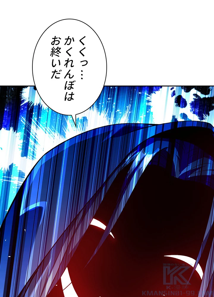 武逆 ~運命に逆らう者~ 12話 - 97