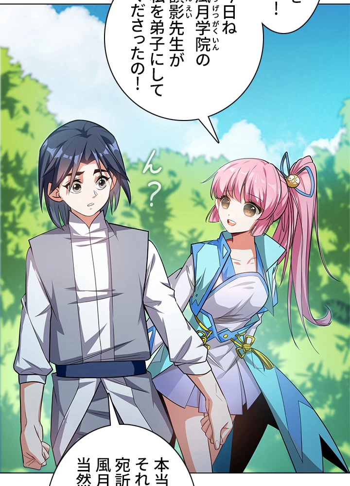 武逆 ~運命に逆らう者~ 1話 - 48