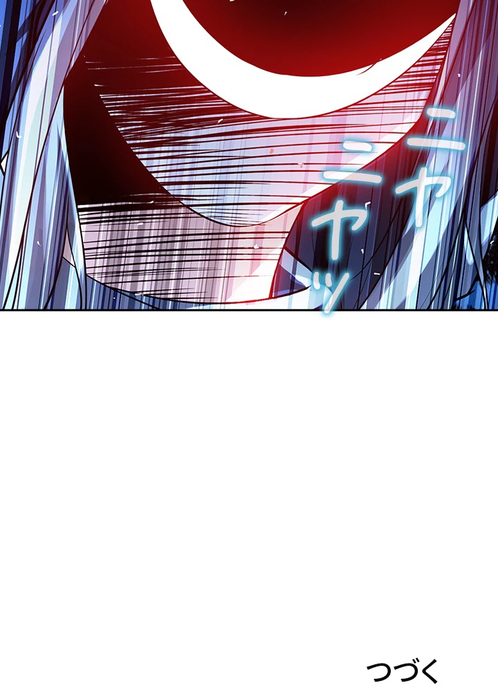 武逆 ~運命に逆らう者~ 12話 - 98