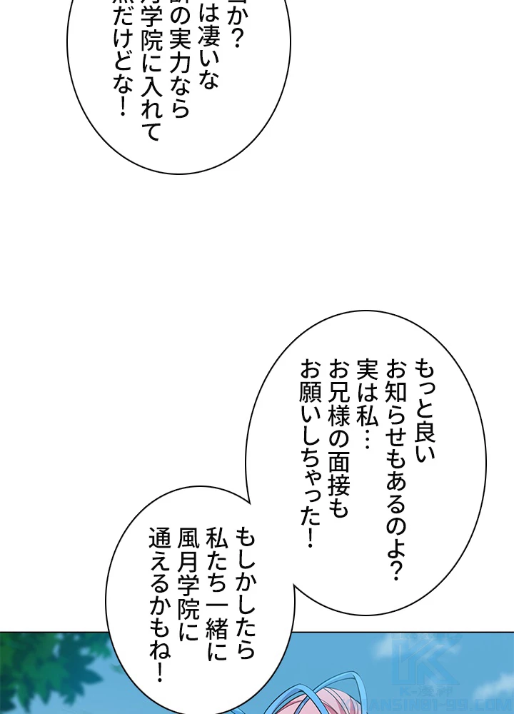 武逆 ~運命に逆らう者~ 1話 - 49