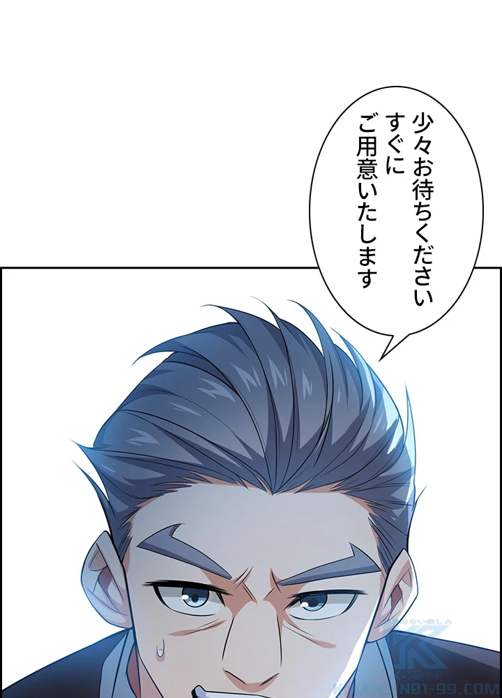 武逆 ~運命に逆らう者~ 7話 - 67