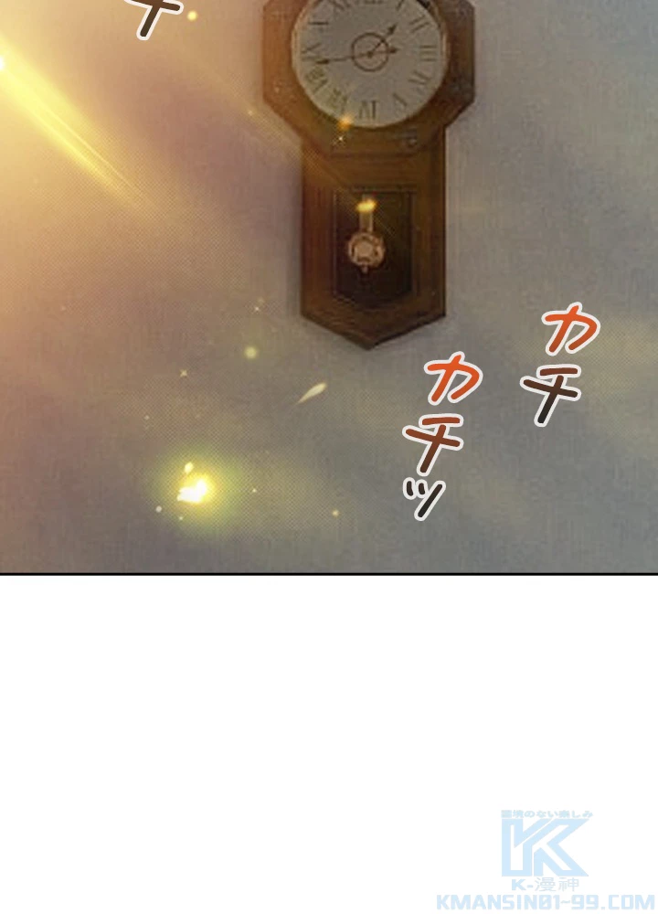 武逆 ~運命に逆らう者~ 7話 - 70