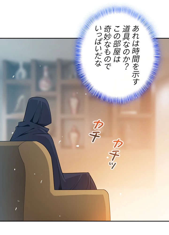 武逆 ~運命に逆らう者~ 7話 - 71