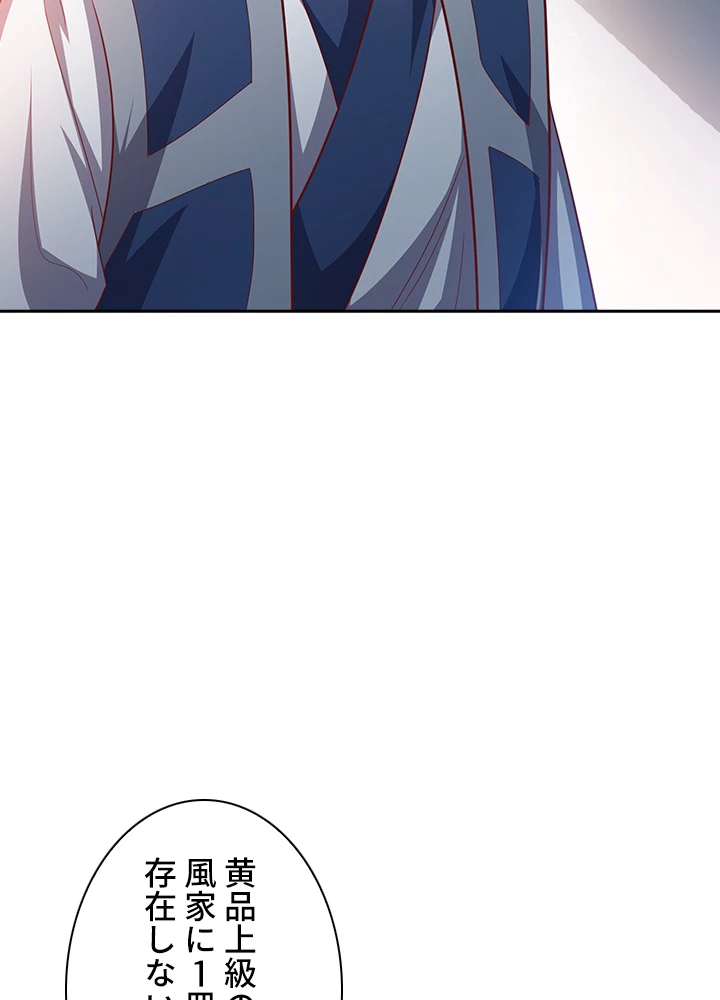 武逆 ~運命に逆らう者~ 4話 - 65