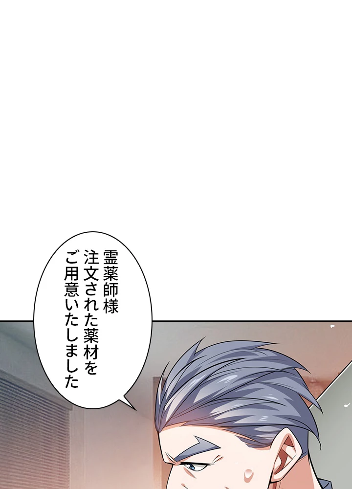 武逆 ~運命に逆らう者~ 7話 - 72