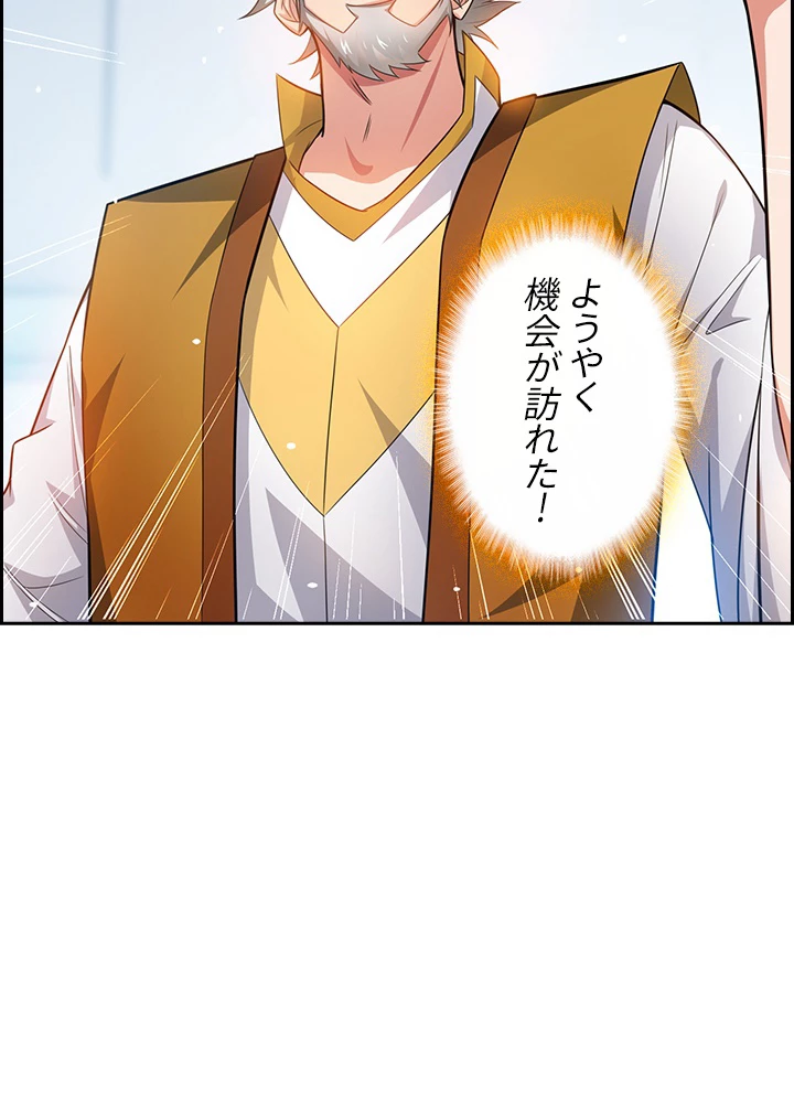 武逆 ~運命に逆らう者~ 8話 - 87