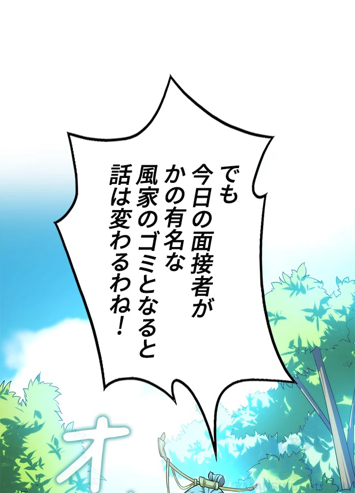 武逆 ~運命に逆らう者~ 1話 - 55