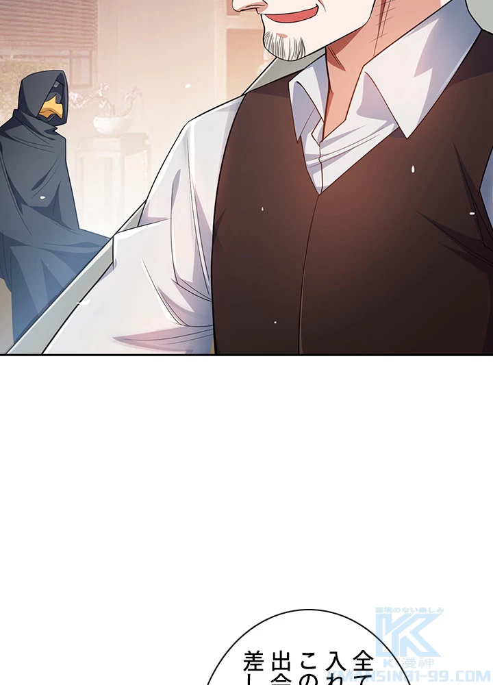 武逆 ~運命に逆らう者~ 7話 - 73