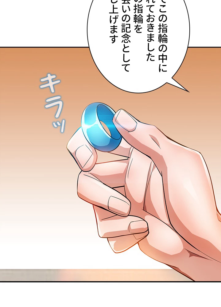 武逆 ~運命に逆らう者~ 7話 - 74