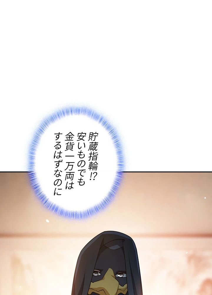 武逆 ~運命に逆らう者~ 7話 - 75