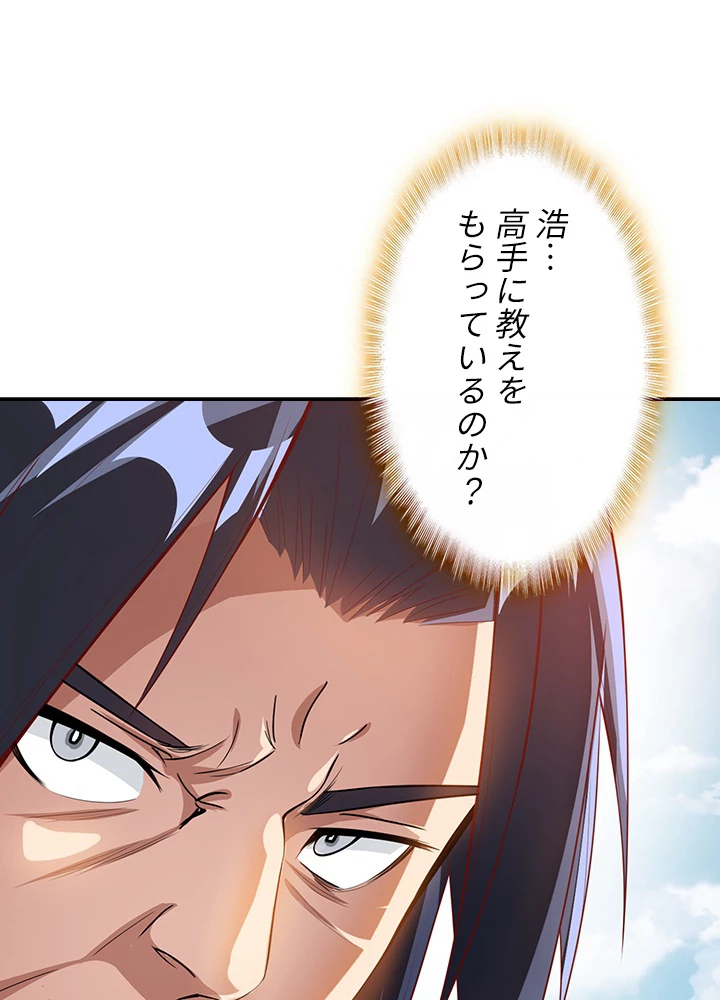 武逆 ~運命に逆らう者~ 4話 - 69